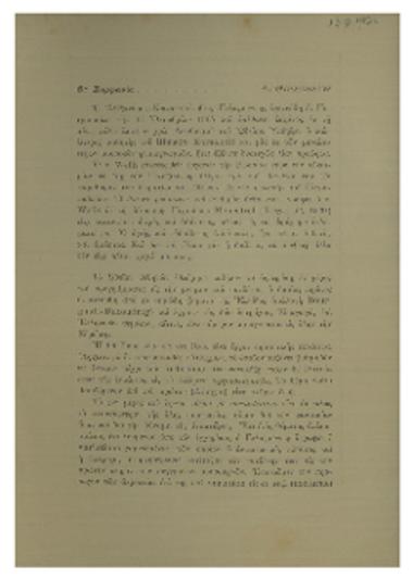 [Τρεις κλασικαί συναυλίαι Θέμη Γεωργίου]