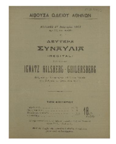Δευτέρα συναυλία του κυρίου Ignatz Hilsberg- Chilersberg