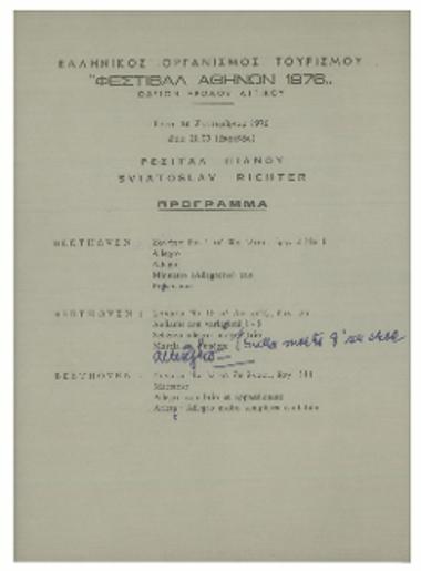 Ρεσιτάλ Πιάνου Sviatoslav Richter = Piano Recital Sviatoslav Richter