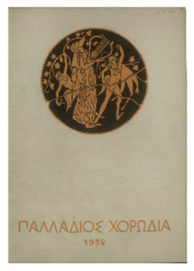 Εμφάνισις της χορωδίας με το μεγαλειώδες χορωδιακόν αριστούργημα J. S. Bach ΄΄Ορατόριον των Χριστουγέννων΄΄