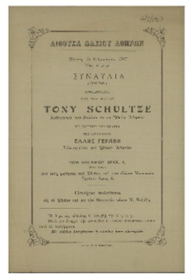 Συναυλία δοθησομένη υπό του κυρίου Tony Schultze : καθηγητού του βιολίου εν τω Ωδείω Αθηνών