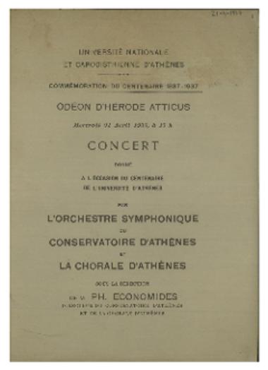 Concert donne a l΄ occasion du centenaire de l΄ Universite d΄ Athenes
