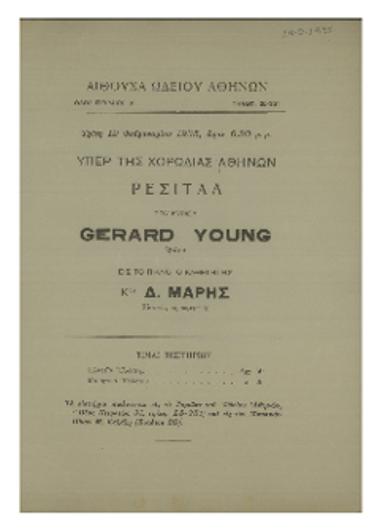 Ρεσιτάλ του κυρίου Gerard Young : υπέρ της Χορωδίας Αθηνών