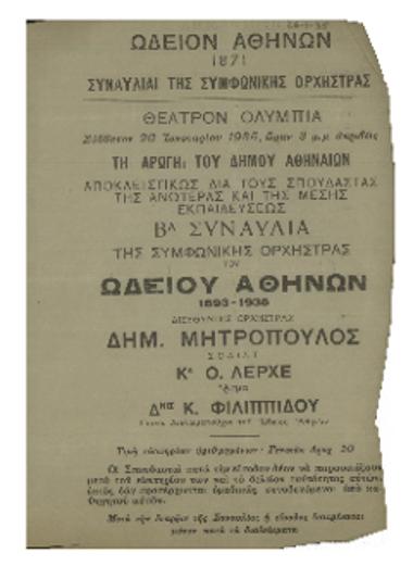 Δευτέρα συναυλία της Συμφωνικής Ορχήστρας του Ωδείου Αθηνών 1893-1935 : τη αρωγή του Δήμου Αθηναίων
