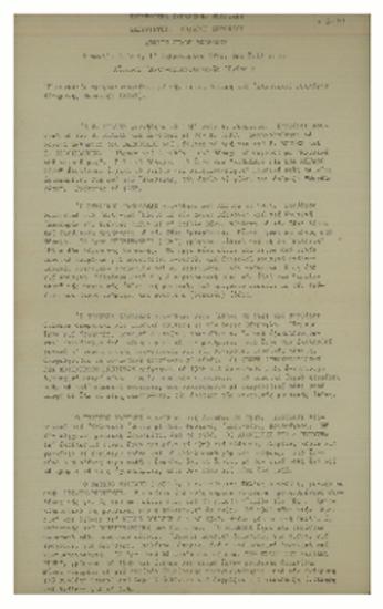 Συγκρότημα Σύγχρονης Μουσικής : δέκατη όγδοη εκδήλωση