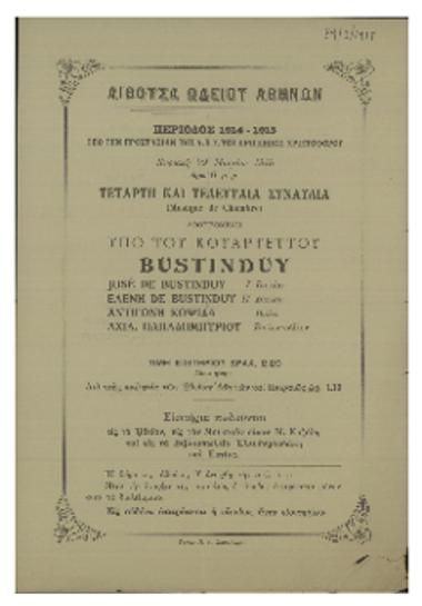 Τέταρτη και τελευταία συναυλία δοθησομένη υπό του κουαρτέττου Bustinduy