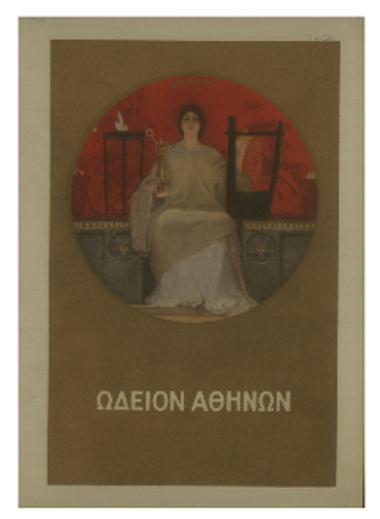 Όγδοη και τελευταία συναυλία συνδρομητών της Συμφωνικής Ορχήστρας : J. S. Bach ΄΄Μεγάλη Λειτουργία΄΄ εις σι έλασσον