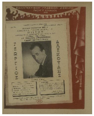 7η συναυλία συνδρομητών : ο διεθνούς φήμης Έλλην πιανίστας Γεώργιος Δασκούλης