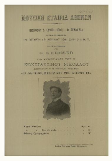 Μουσική Εταιρία Αθηνών, περίοδος Δ΄: Θ΄ Συναυλία