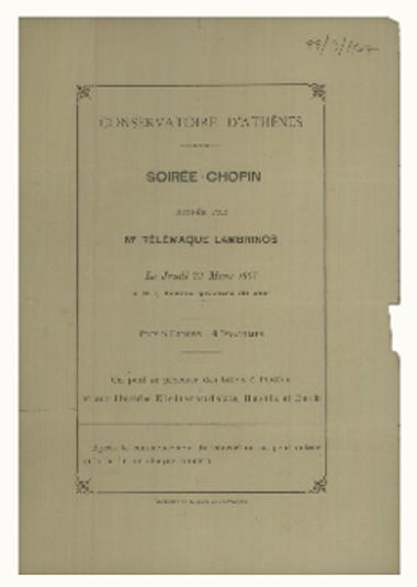 Conservatoire d΄ Athenes: Soiree Chopin