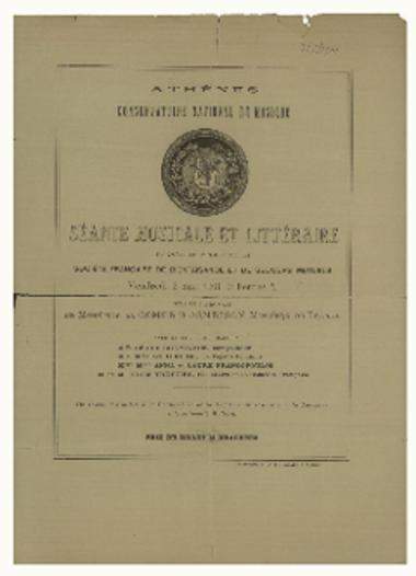 Conservatoire National de Musique: Seance Musicale et Litteraire