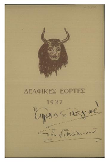Δελφικές εορτές 1927
