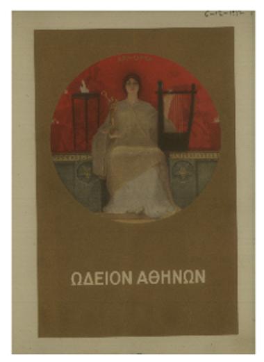 Συναυλία της Συμφωνικής Ορχήστρας του Ωδείου Αθηνών 1893-1937 : τρίτη συνδρομητών