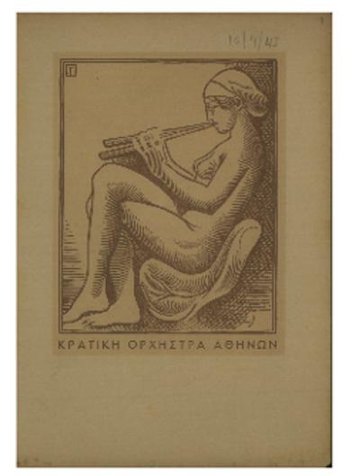 Συναυλία της Κρατικής Ορχήστρας Αθηνών : G. F. Handel ΄΄Μεσσίας΄΄