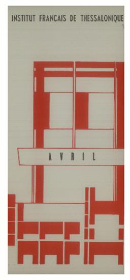 Institut Francais de Thessalonique : Avril [Γαλλικό Ινστιτούτο Θεσσαλονίκης : Απρίλιος]