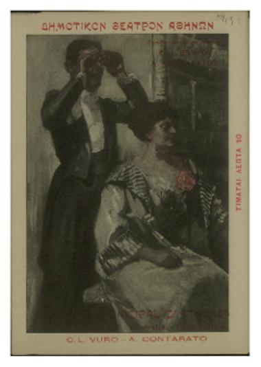 Operette viennoise : Susi = Βιενέζικη οπερέττα : Σούζη