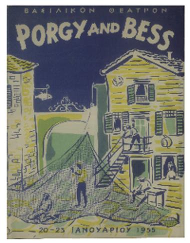Porgy and Bess : λαϊκή όπερα