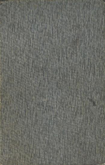 Δοκίμιον εκκλησιαστικών μελών