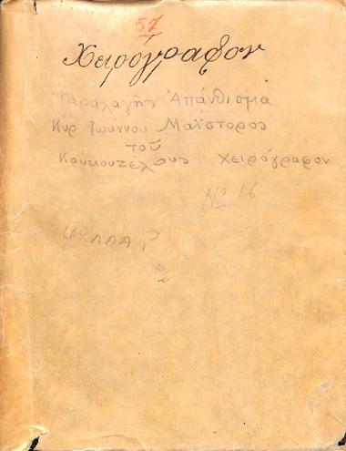 Θεωρητικά κείμενα