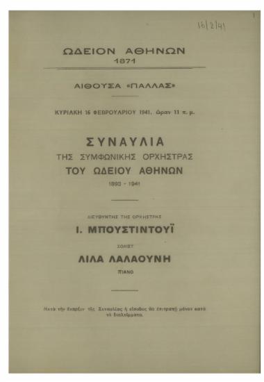 Συναυλία της Συμφωνικής Ορχήστρας του Ωδείου Αθηνών  1893-1941