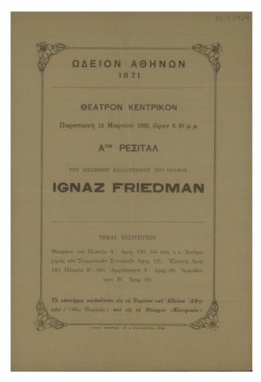 1ον ρεσιτάλ του διάσημου καλλιτέχνου του πιάνου Ignaz Friedman