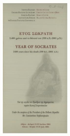 Έτος Σωκράτη : 2.400 χρόνια από το θάνατό του (399 π.Χ.-2001 μ.Χ.)  = Year of Socrates : 2.400 years since his death (399 Β.C. - 2001 A.D.)