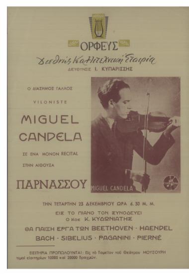 Ο διάσημος Γάλλος viloniste Miguel Candela σε ένα μόνον recital στην αίθουσα Παρνασσού