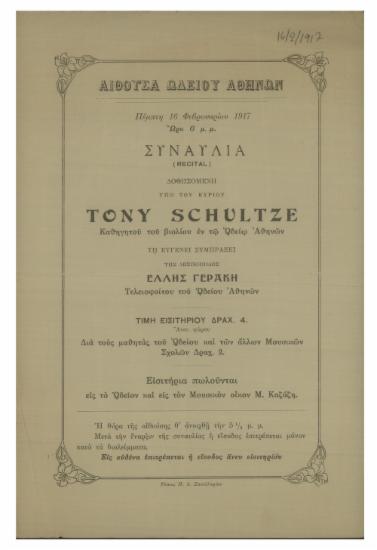 Συναυλία δοθησομένη υπό του κυρίου Tony Schultze : καθηγητού του βιολίου εν τω Ωδείω Αθηνών