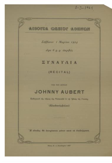 Συναυλία (recital) υπό του κυρίου Johnny Aubert