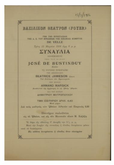 Συναυλία δοθησομένη υπό του κυρίου Jose de Bustinduy