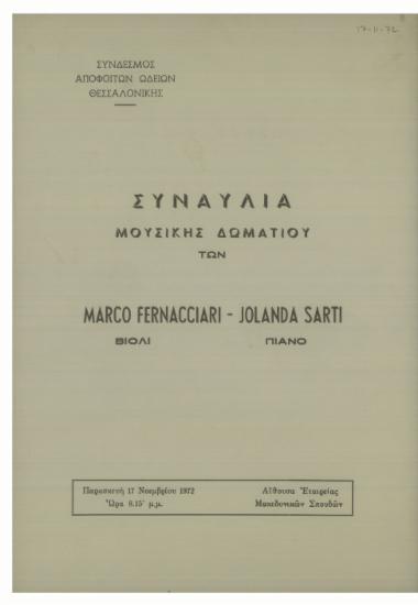 Συναυλία μουσικής δωματίου των Marco Fernacciari : βιολί - Jolanda Sarti : πιάνο