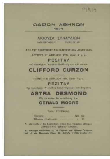 Ρεσιτάλ του διασήμου Άγγλου καλλιτέχνου του πιάνου Clifford Curzon [και] της διασήμου αγγλίδος καλλιτέχνιδος του άσματος Astra Desmond