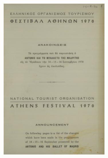 Ελληνικός Οργανισμός Τουρισμού - Φεστιβάλ Αθηνών 1970 = National Tourist Organisation - Athens Festival 1970