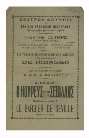 Εθνικόν ελληνικόν μελόδραμα : Ο κουρεύς της Σεβίλλης = Opera nationale : Le barbier de Seville