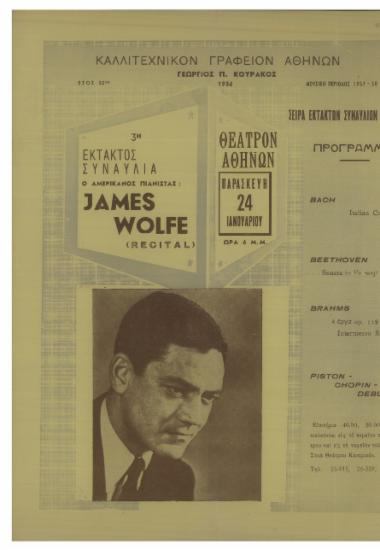 3η έκτακτος συναυλία : ο Αμερικανός πιανίστας James Wolfe