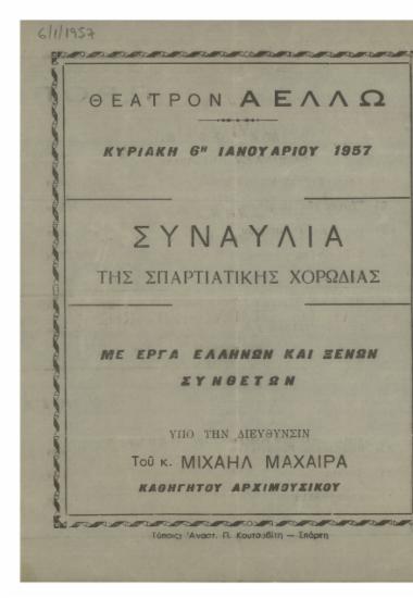 Συναυλία της Σπαρτιατικής Χορωδίας : με έργα Ελλήνων και ξένων συνθετών
