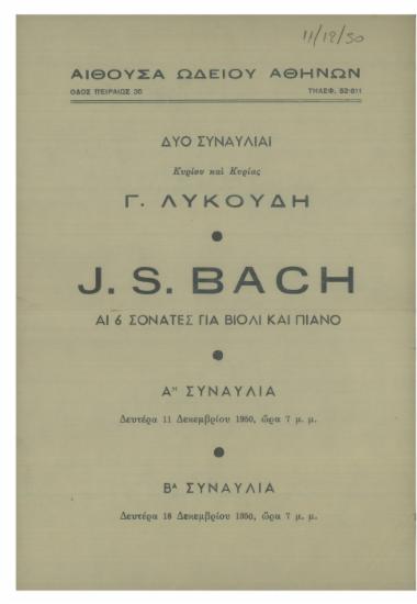 Δύο συναυλίαι κυρίου και κυρίας Γ. Λυκούδη : J. S. Bach  αι 6 σονάτες για βιολί και πιάνο