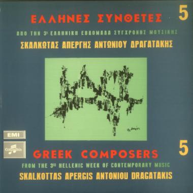 Έλληνες Συνθέτες 5 = Greek Composers 5