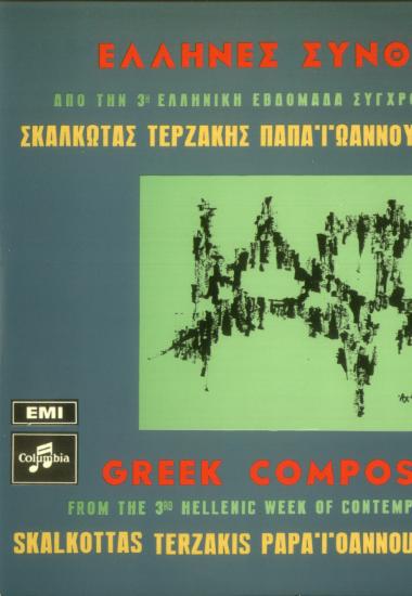 Έλληνες Συνθέτες 4 = Greek Composers 4