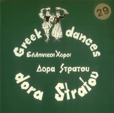 Ελληνικοί Χοροί Δόρα Στράτου Νο 29 = Greek Dances Dora Stratou Νο 29