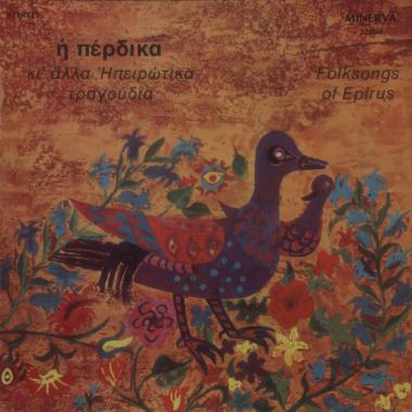 Η πέρδικα και άλλα Ηπειρώτικα τραγούδια = The partridge and other songs of Epirus