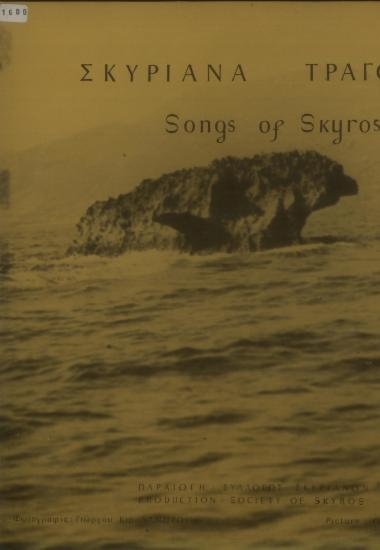 Σκυριανά τραγούδια = Songs of Skyros