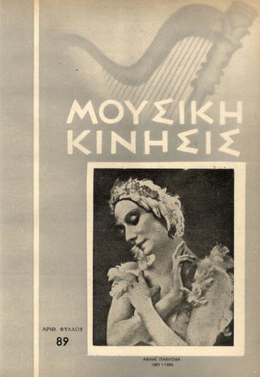 Μουσική κίνησις, Έτος Ζ, αρ. 89 (Μάρτιος 1956)