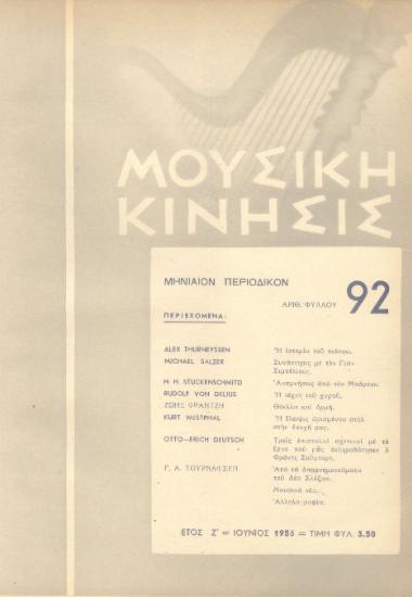 Μουσική κίνησις, Έτος Ζ, αρ. 92 (Ιούνιος 1956)
