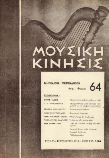 Μουσική κίνησις, Έτος Ε, αρ. 64 (Φεβρουάριος 1954)