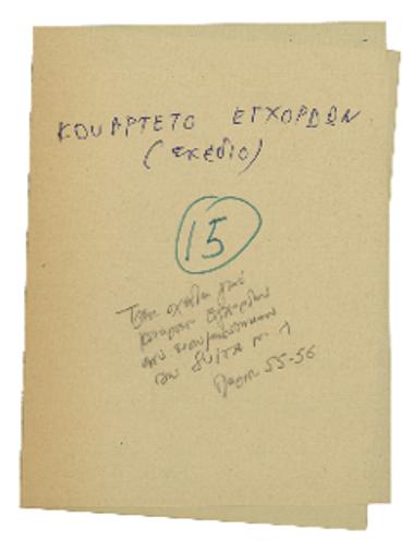 Quartet - String quartet, [Quartet - Kouarteto egchordon]