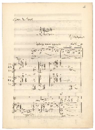 [Τραγούδι] Λήθη