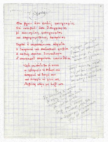 Εχθρός Λαός