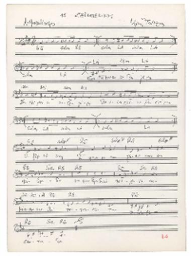 [Τραγούδι] Στο ζεϊμπέκικο, Γρηγόρη (Ζεϊμπέκικος)