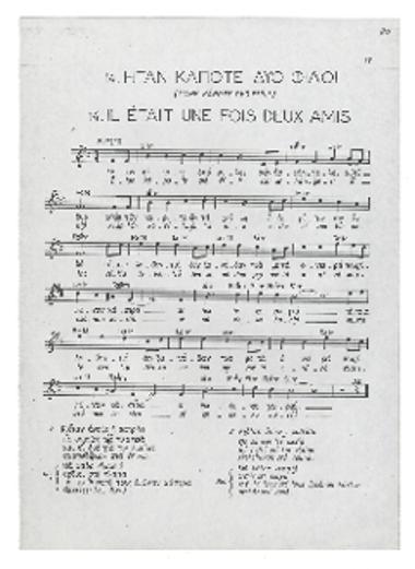 [Τραγούδι] Ήταν κάποτε δυό φίλοι